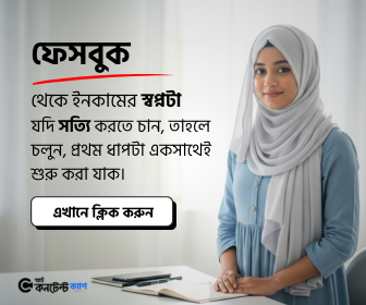 Advert